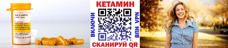 КЕТАМИН ketamine  Пласт 