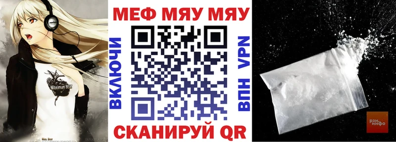 mega ТОР Пласт Мефедрон мука цена наркотик