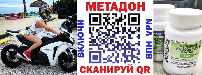 Метадон белоснежный Пласт