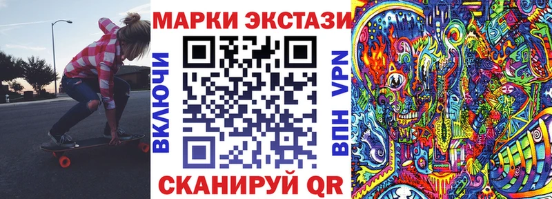 Марки 25I-NBOMe 1,8мг  Пласт 